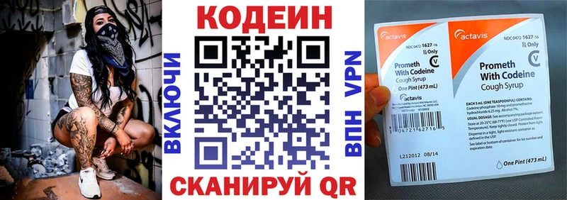 Кодеин напиток Lean (лин)  хочу наркоту  блэк спрут   Оленегорск 