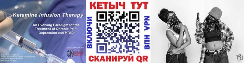 купить Оленегорск Кетамин VHQ