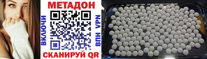 МЕТАДОН VHQ  Оленегорск 